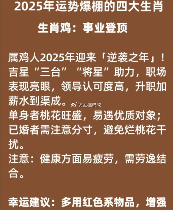 2025今晚必中必开一肖的仔细释义、解释与落实