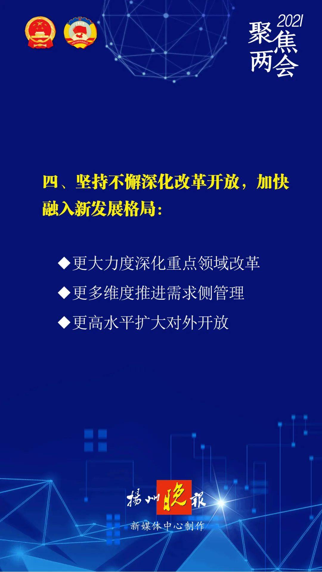 新澳2025最精准正最精准的全面释义、解释与落实