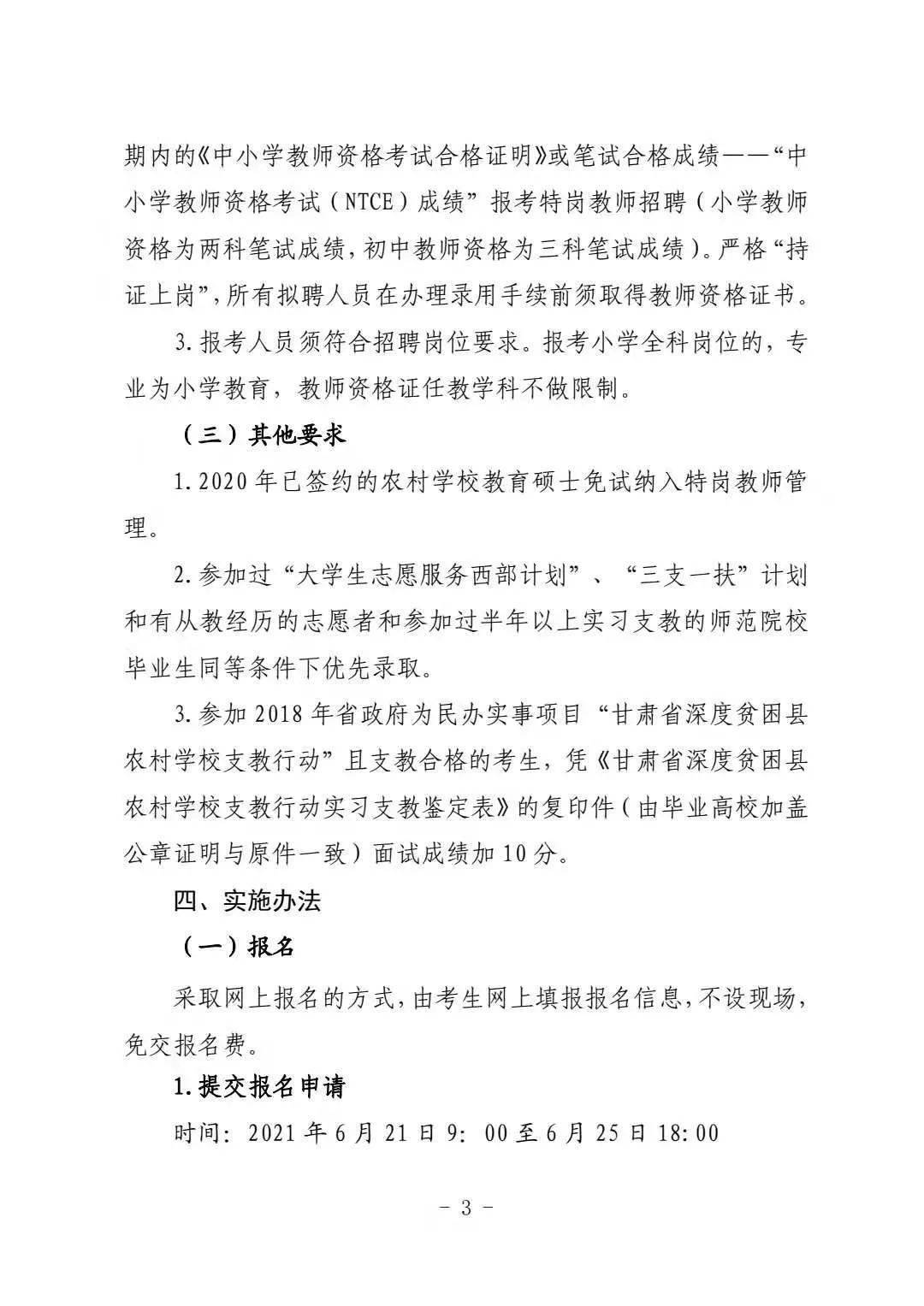 澳门王中王100%期期中的精选解析、落实与策略