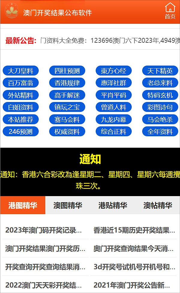 2025新澳门精准正版免费资料的全面释义、解释与落实