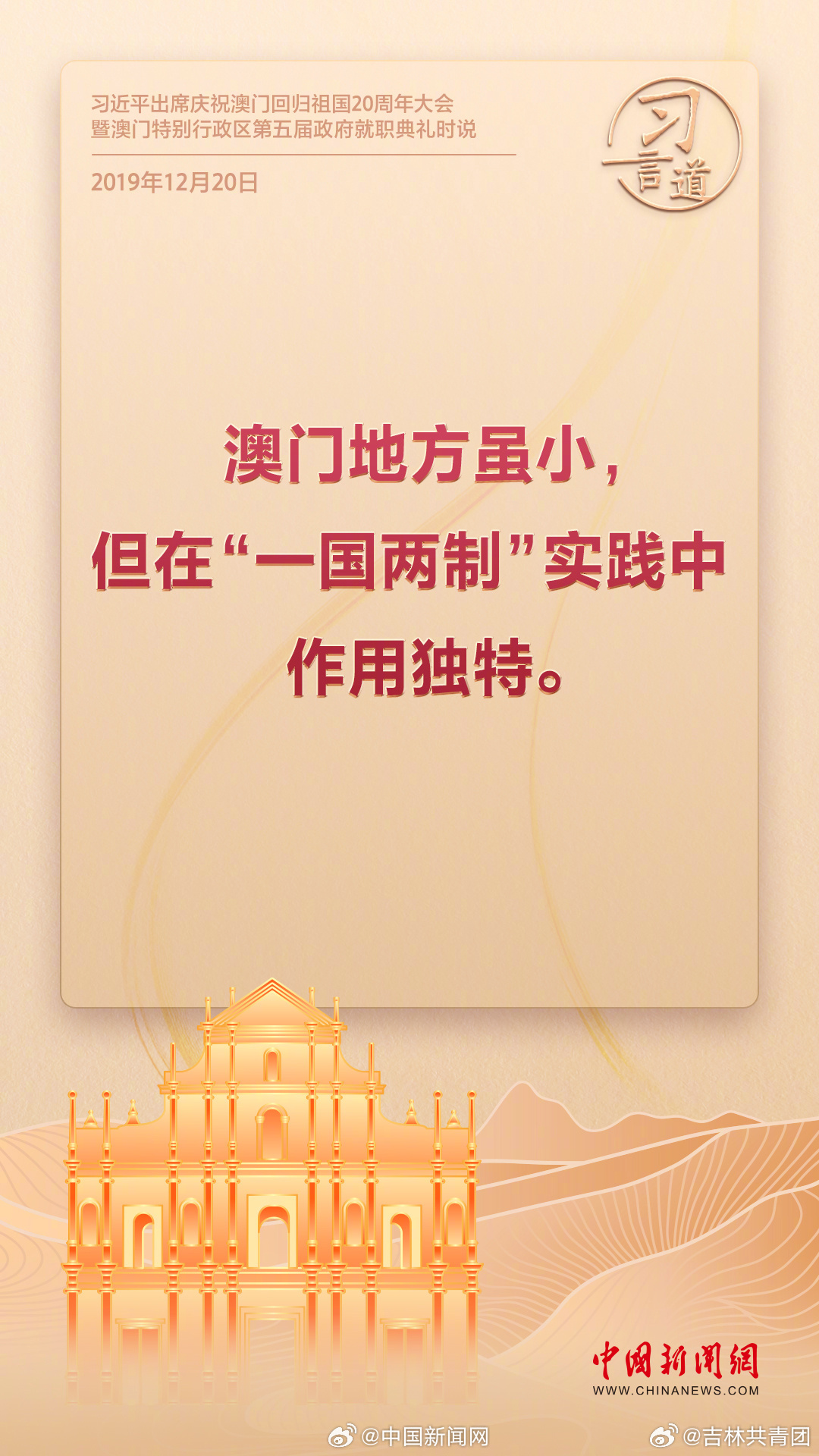 2025年新澳门和香港正版免费的词语释义、解释与落实