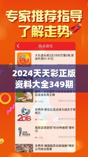 2025天天开彩免费资料的精选解析、落实与策略