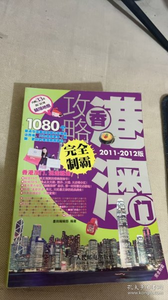 澳门与香港正版精准全年免费资料的全面释义、解释与落实