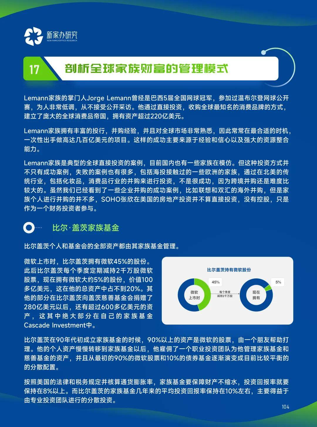 新澳2025最精准正最精准的精选解析、落实与策略