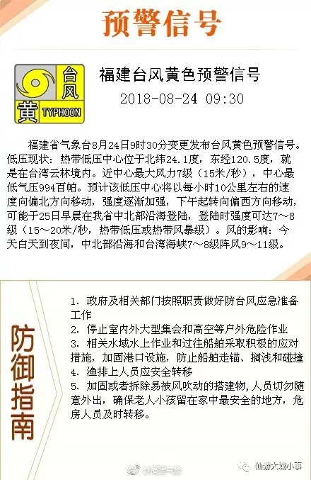 新澳2025今晚开奖资料四不的全面释义、解释与落实