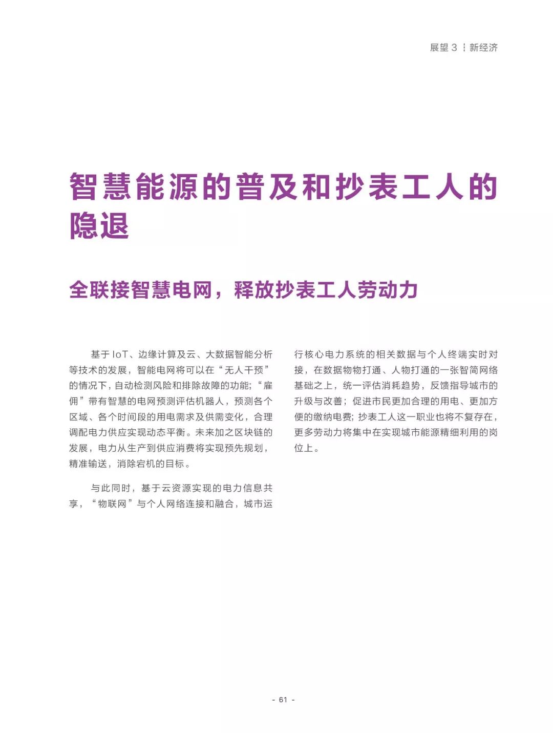 2025精准资料免费大全.的全面释义、解释与落实