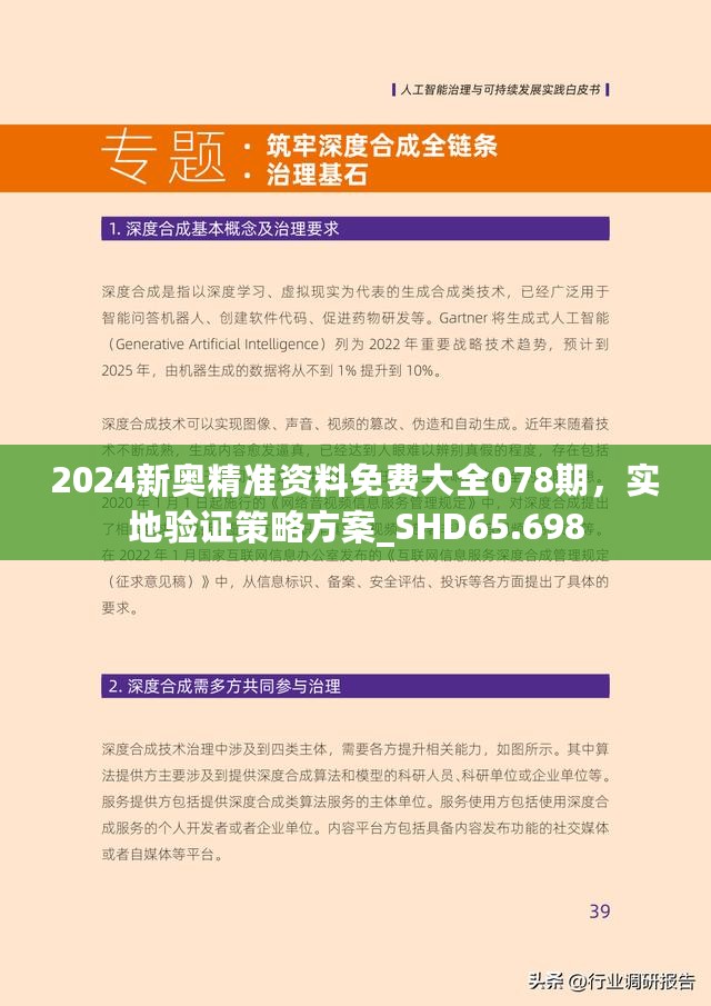 2005新澳正版免费大全的精选解析、解释与落实