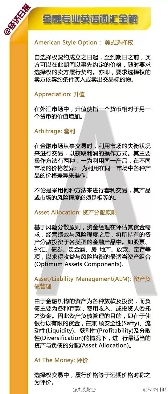 2025澳门特马网站www的词语释义、解释与落实