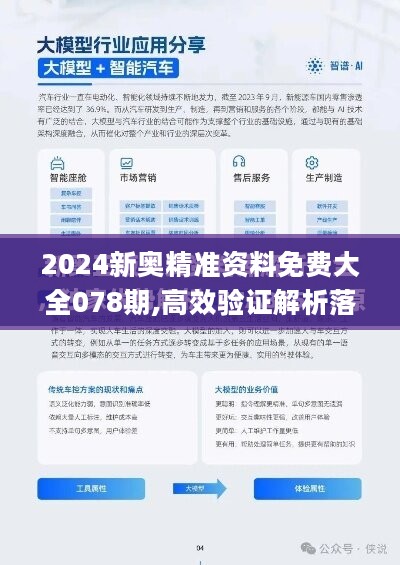 新澳2025最精准正最精准的详细解答、解释与落实