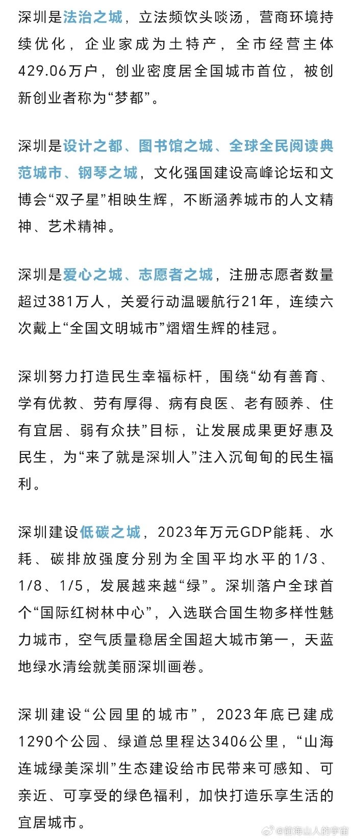 一肖一码一一肖一子深圳的和平释义、解释与落实