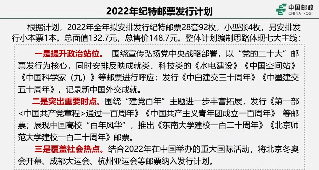 澳门今晚开特马四不像图的全面释义、解释与落实