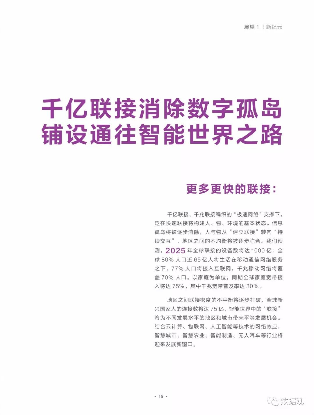 2025精准资料免费大全.的全面释义、解释与落实