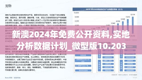 2025新澳最新版精准特的仔细释义、解释与落实