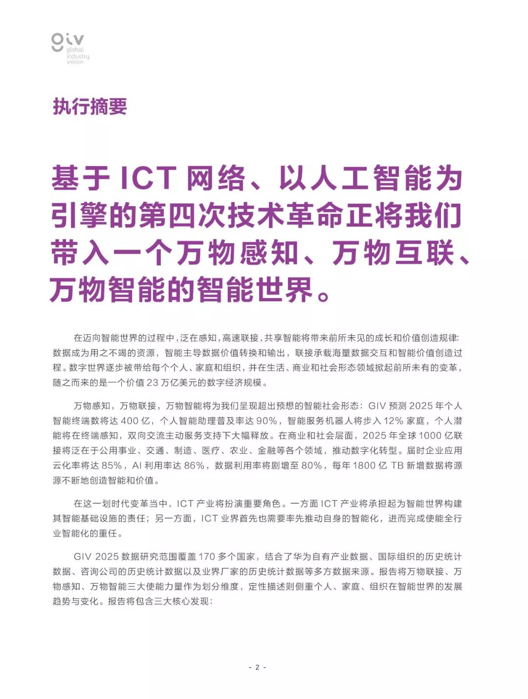 2025精准免费资料大全的全面释义、解释与落实