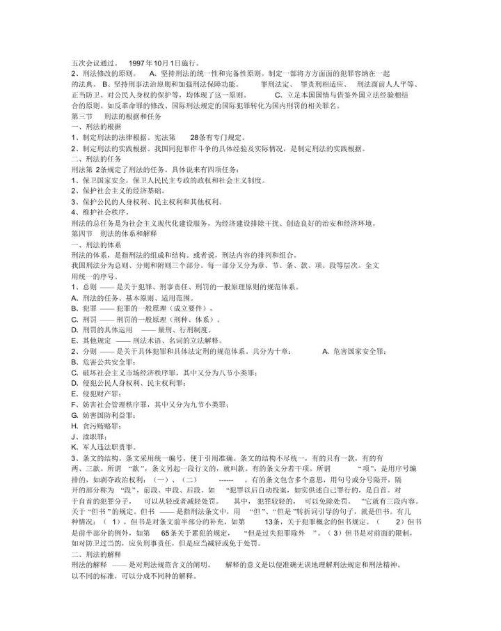 新奥2025正版资料大全的详细解答、解释与落实