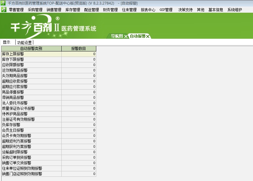 管家婆必出一中一特100%的精选解析、落实与策略