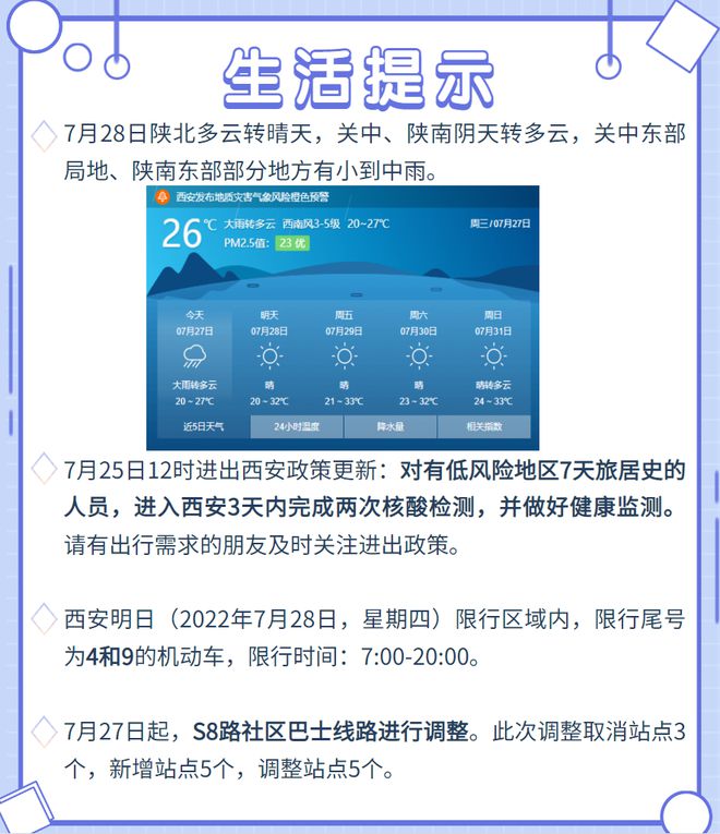 2025澳门天天开奖大全的精选解析、落实与策略