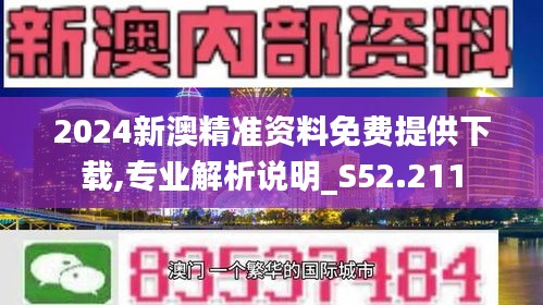 新澳2025精准正版免費資料的详细解答、解释与落实